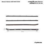 Fits Datsun 620 No 1/4 Vent 1972 - '79 Inner Outer Belt 80CM Window Seals Door. Fixed Price $123.25.