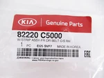 Genuine Oem Kia 82220 C5000 Passenger Front Belt Molding Sweep 2016-2020 Sorento. Fixed Price $53.72.